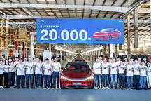 月产将破万比亚迪汉EV第20000辆车下线