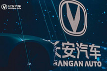 “国家队”集结，长安汽车、华为、宁德时代瞄准高端智能汽车市场