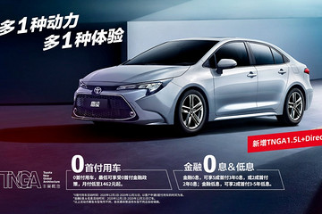 挑战三缸机不可能市场，广汽丰田新款雷凌1.5L凭什么不一样？