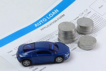 二手车金融机会来了！二手车流通将迎“改革春风”，汽车金融渗透率有望提高