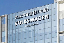 大众汽车中国CEO冯思翰：2021年计划推出13款新能源车，继续加速电动化