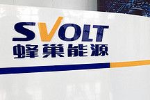 A轮融资35亿元，蜂巢能源获国字头资本重仓