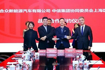 哪吒汽车获中信银行50亿综合授信额度 强化智能技术研发