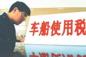 第24批减免车船税目录发布，78款新能源车型入选