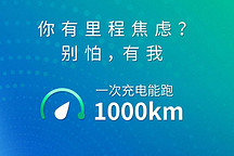 广汽动力电池技术战略即将发布