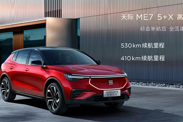 试驾天际ME7，一台真正的智能车