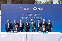 重磅！中石化牵手蔚来，到2025年建设充换电站5000座