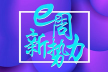 E周新势力 | 蔚来牵手中石化；威马W6/极氪001上市；小鹏P5正式亮相