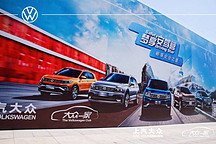 打卡上汽大众2021梦享安驾营&ID.4 X北方区域上市会