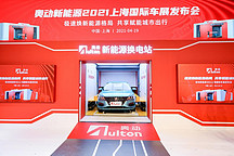 奥动全面开启20秒极速换电共享时代