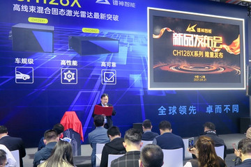 高线束激光雷达上海车展首发，全面诠释“车规”与“量产”