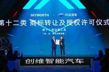 黄宏生再战30年 创维汽车要争全球十强