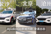 无人驾驶网约车就要来了，Apollo宣布将于5月2日开启