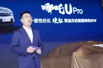 “蔚小理”之后，哪吒開始鬧海