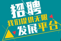 某南方大型公司锂电事业部招聘信息