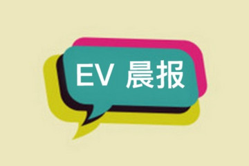 EV晨报 | 比亚迪4月新能源车销量2.5万辆；特斯拉Model 3涨价；广丰威兰达高性能版上市