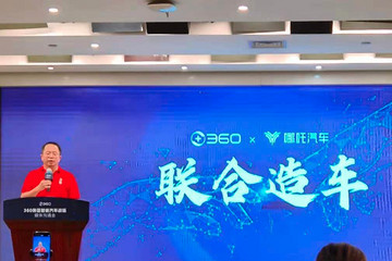 周鸿祎联手张勇：合作造车，不当大哥！