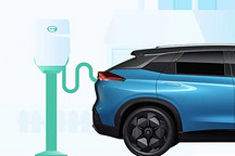 广汽埃安正式发布全球首个汽车品牌私桩共享