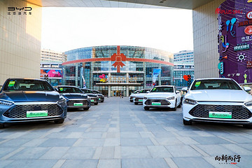 北京秦PLUS DM-i尊享車(chē)主集體交車(chē)儀式圓滿(mǎn)落幕