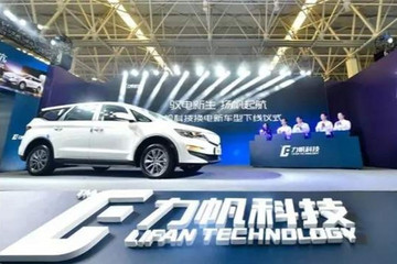 力帆重啟汽車業(yè)務(wù) 改旗易幟后果然不一樣了