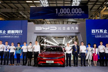 比亚迪第100万辆新能源车下线 新能源板块迎涨