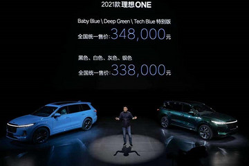 2021款理想ONE上市，33.8萬元起售