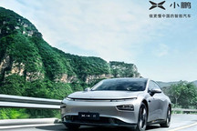小鵬汽車5月交付量同比大增483%，P7打破歷史紀(jì)錄