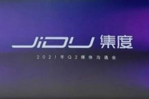 品牌成立90天，集度首款汽车信息曝光