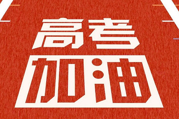 告别六一儿童节，中国汽车迎来高考时刻