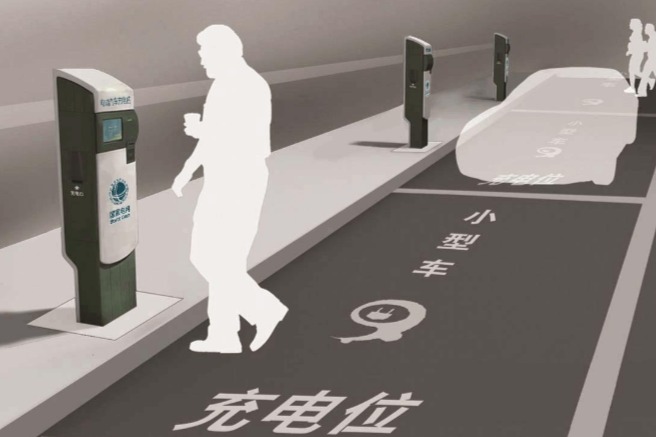 国家电网与恒大强强联合破局小区充电桩，报装12小时内快捷安装服务