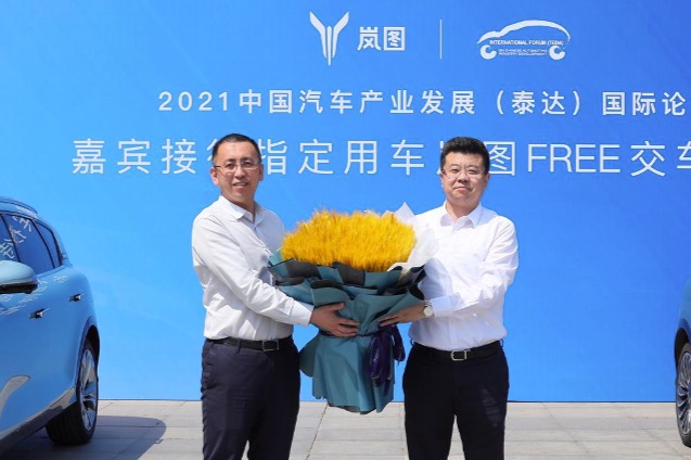 2021泰达汽车论坛嘉宾接待指定用车岚图FREE交车仪式 成功举办