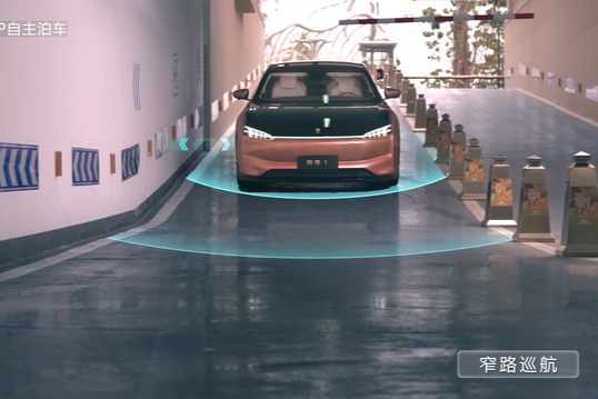 恒驰发布L4级自动泊车系统 恒大造车再提速