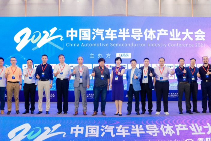 2021中国汽车半导体产业大会圆满落幕