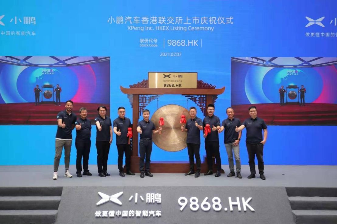 小鹏汽车今日登陆联交所 发行价165港元