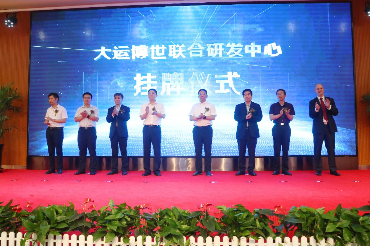 大运汽车“牵手”博世共建联合研发中心 开启与全球领先汽车技术品牌合作新篇章