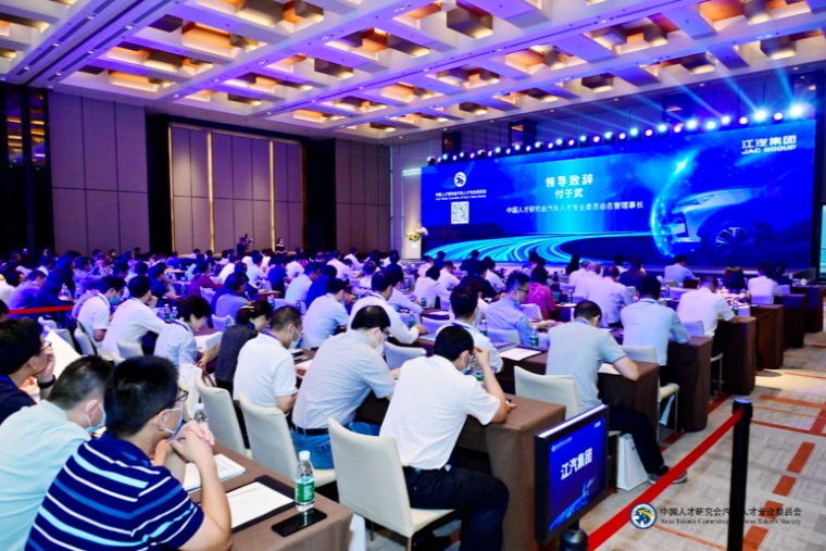 创变聚力 2021年理事会年会暨中国汽车人才高峰论坛成功举办