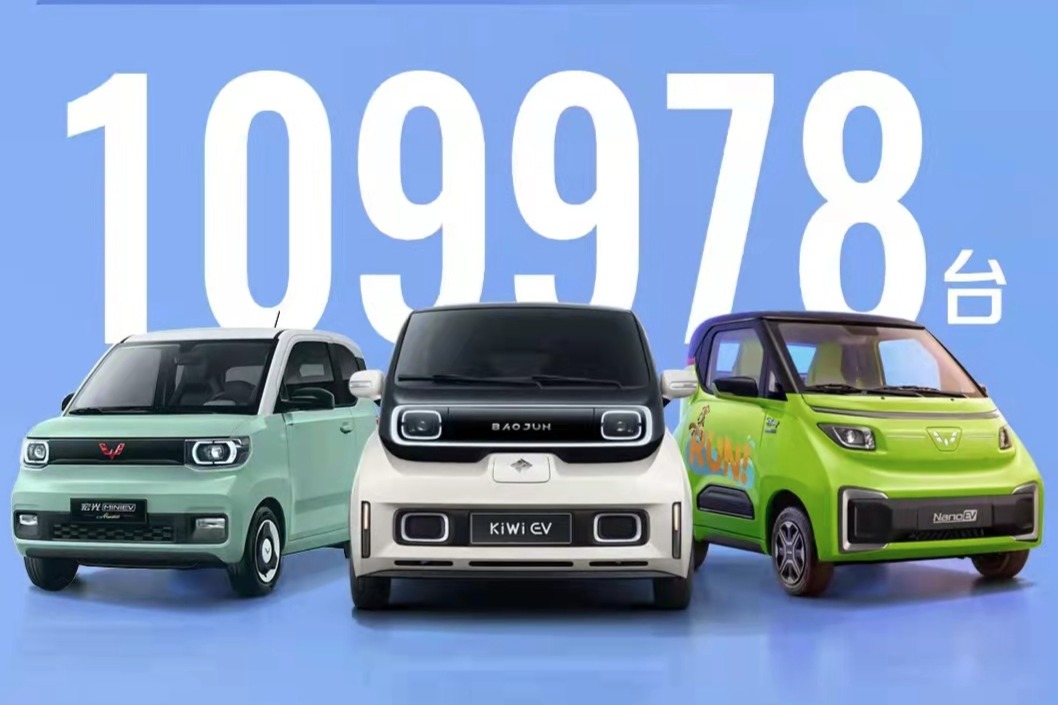 上汽通用五菱新能源車(chē)前9月銷(xiāo)量超5.7萬(wàn)輛