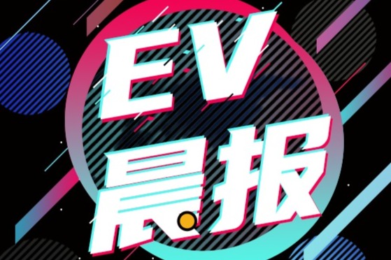 EV晨报 | 特斯拉Model S/X国内涨3万元；北汽蓝谷第三季度净亏损8.3亿；哪吒V Pro 11月3日发布