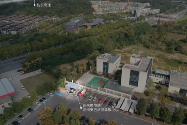 蔚来宣布打通浙北山野线充换电网络