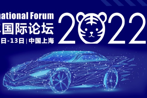 亿纬动力副总裁确认出席第十二届新能源汽车国际论坛并发表演讲