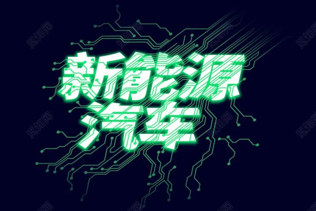 乘聯(lián)會(huì)：2021年新能源乘用車批發(fā)銷量331.2萬輛