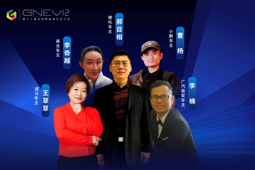 GNEV12星空沙龙 | 智舱与智驾是不是用户痛点？