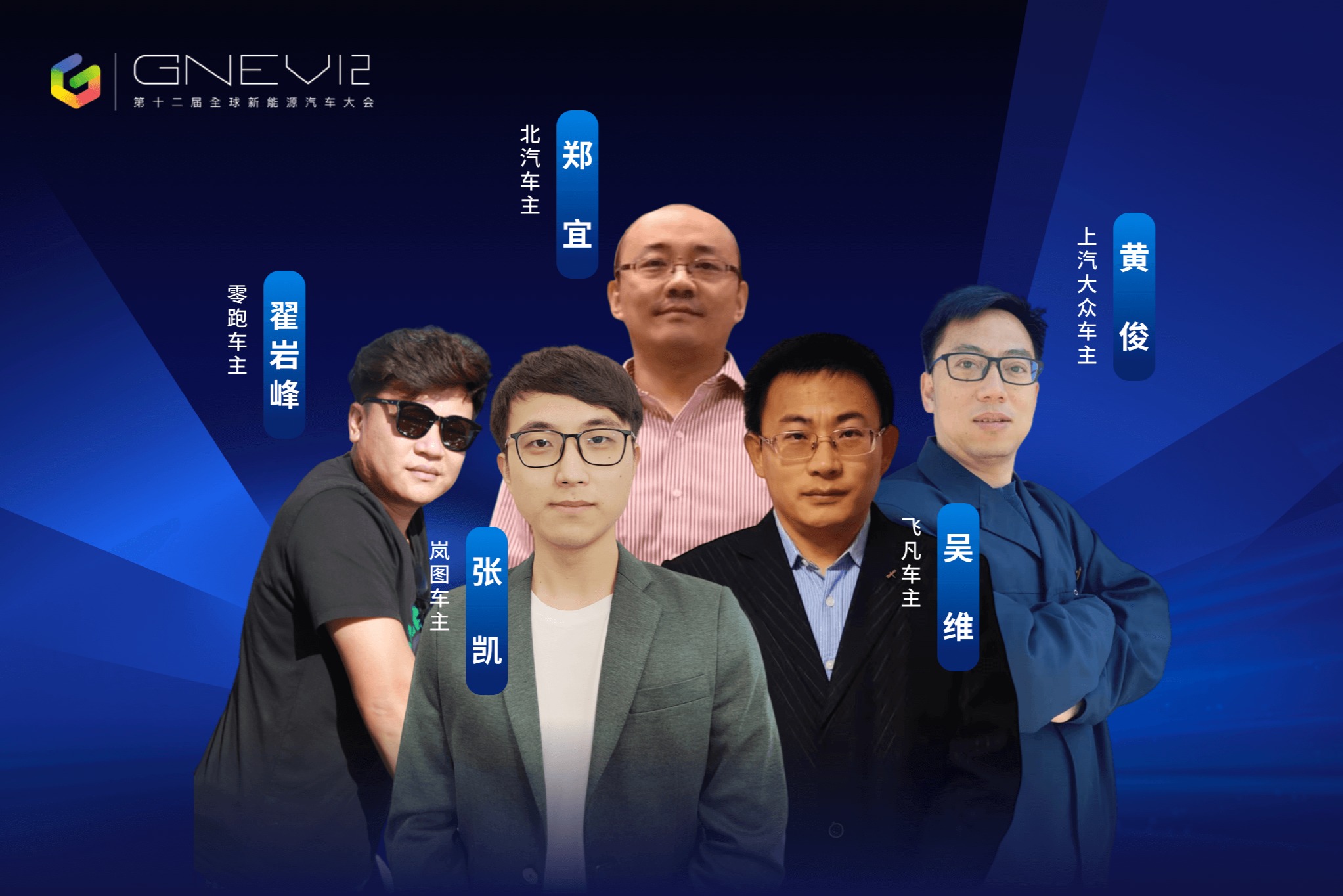 GNEV12星空沙龙 | 用户期待怎样的服务？
