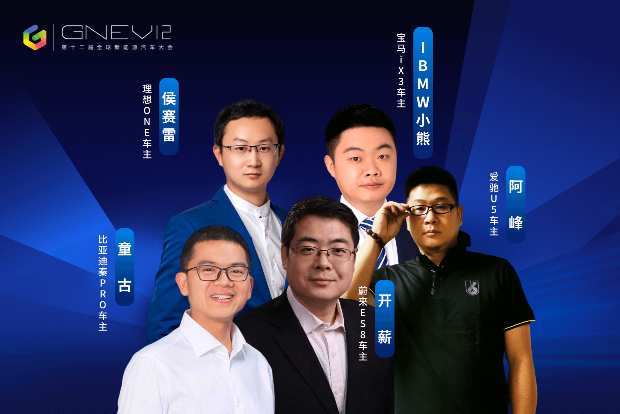 GNEV12星空沙龙 | 怎样的社区关系，是一种好关系？