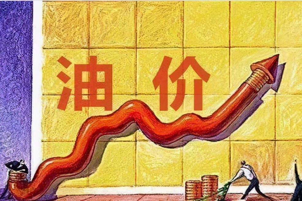 油价进入9元时代，高油价对电动汽车有何影响？