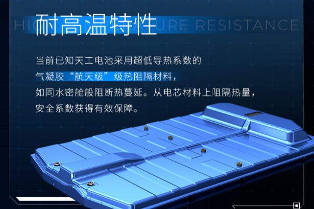 哪吒汽车发布天工电池 哪吒S首搭载