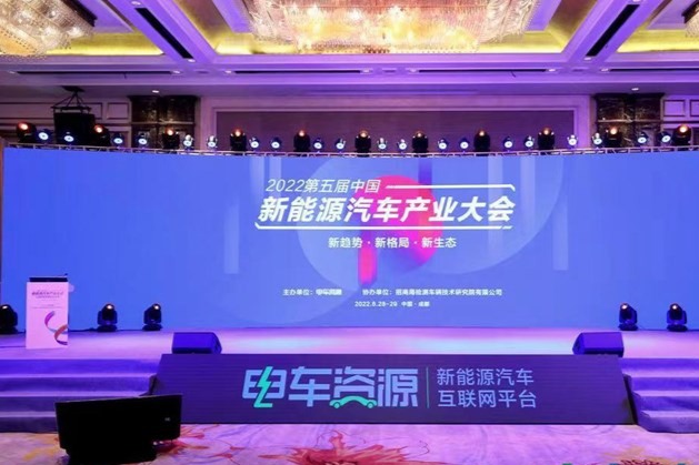 2022第五届中国新能源汽车产业大会暨第二届新能源重卡产业生态大会精彩落幕