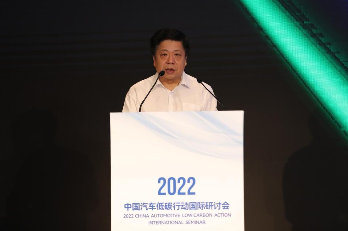 2022中国汽车低碳行动国际研讨会在京召开