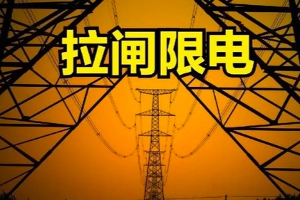 川渝限电影响：长安/丰田/宁德时代停产，特斯拉/蔚来/小鹏充换电服务暂停