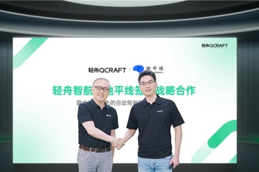 輕舟智航+地平線=中國(guó)“算法”+“芯片”自動(dòng)駕駛規(guī)?；瘏f(xié)同的標(biāo)桿典范